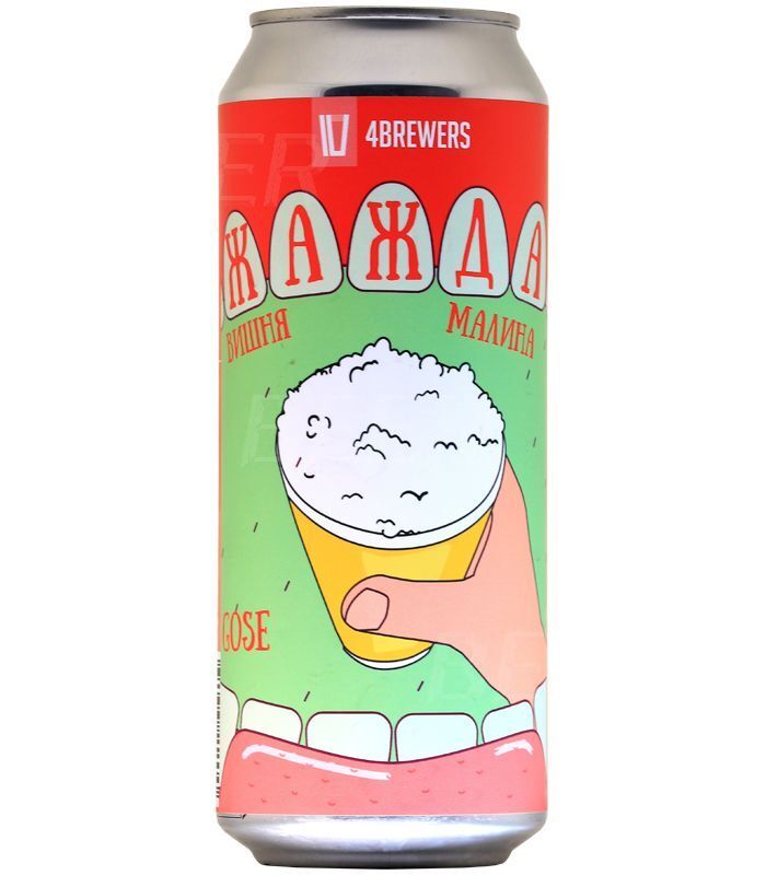 4Brewers “Жажда малина” 0,5