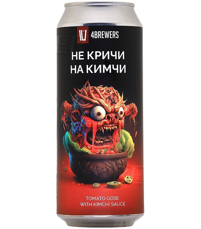 4Brewers “Не кричи на кимчи” 0,5